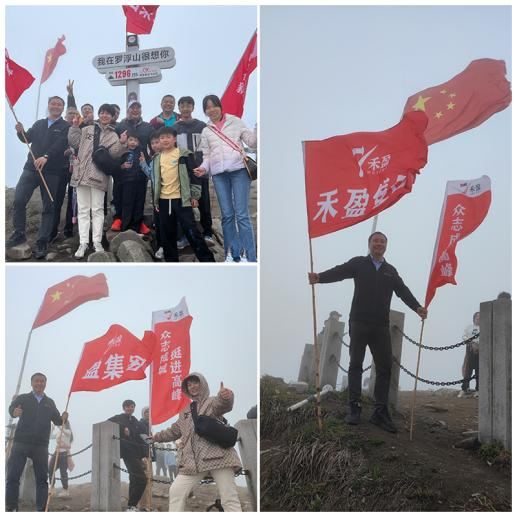 Climb to the top and face it bravely - a one-day company team-building trip to Luofu Mountain