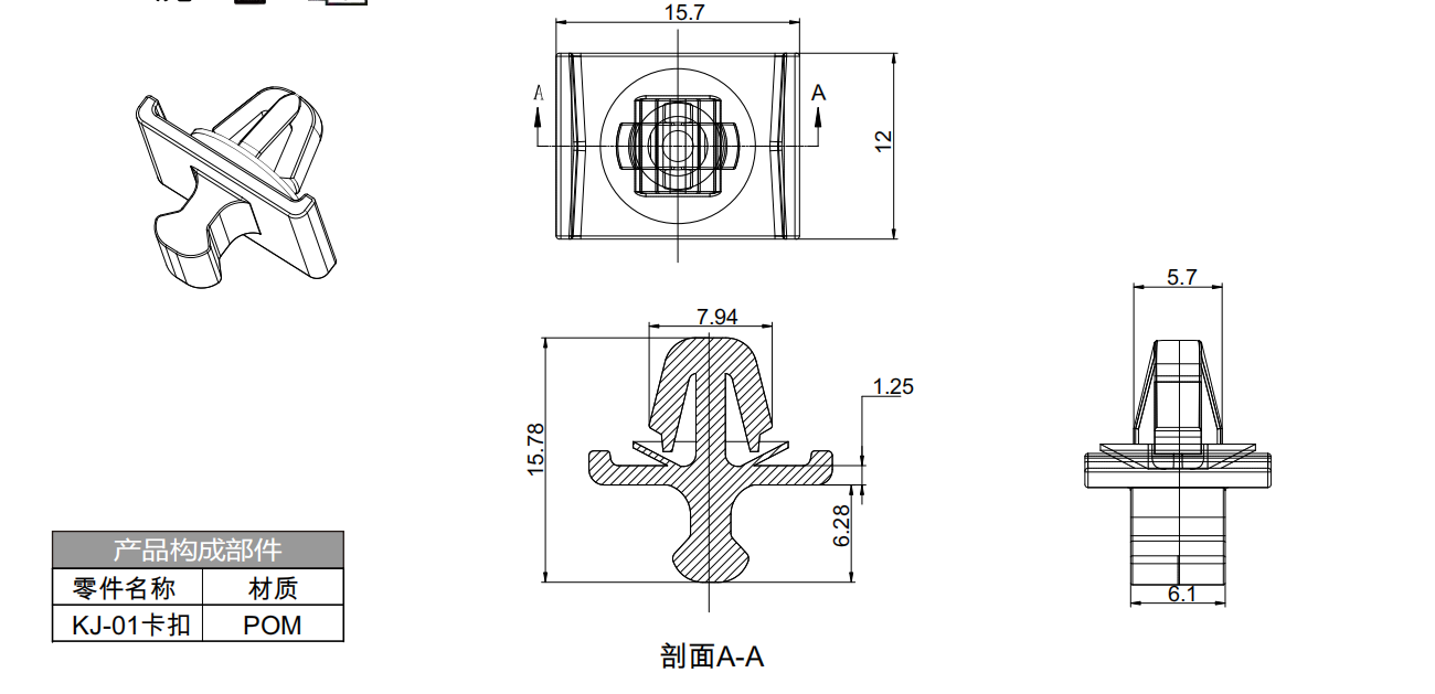 Plastic Side Sill Clip KJ-01