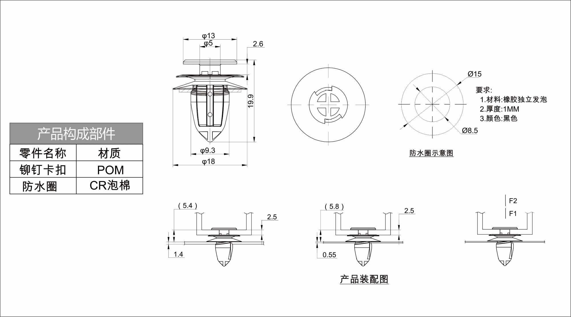 Plastic Trim Clips GA-1361